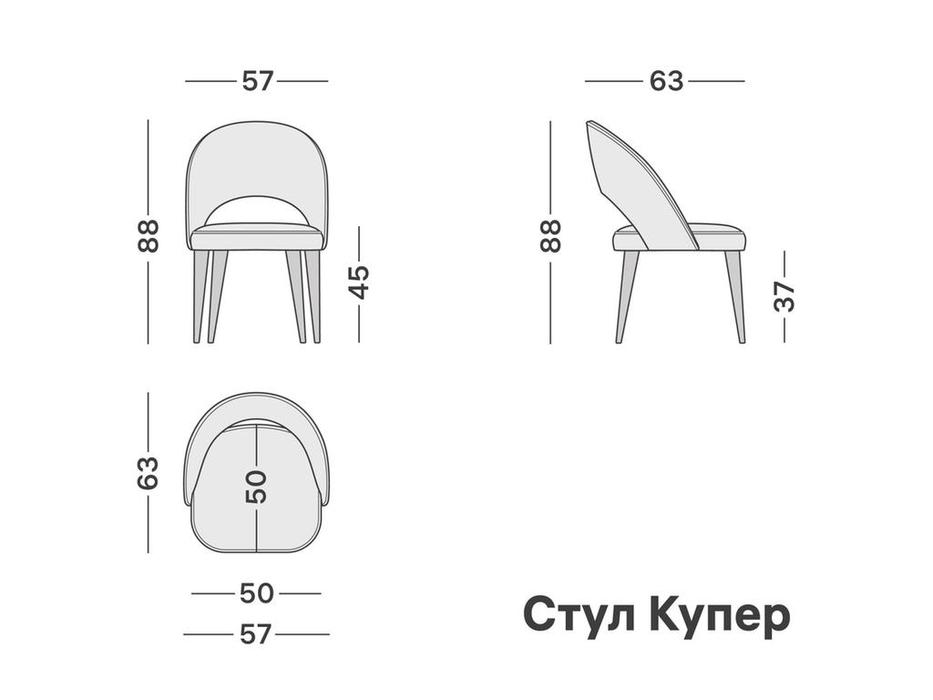 Artsit: Купер: стул расцветка в ассортименте (серый)