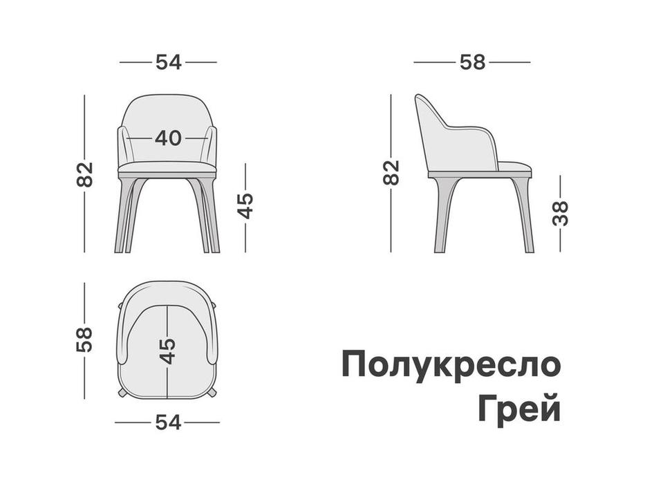 Artsit: Грей: полукресло расцветка в ассортименте (бежевый)