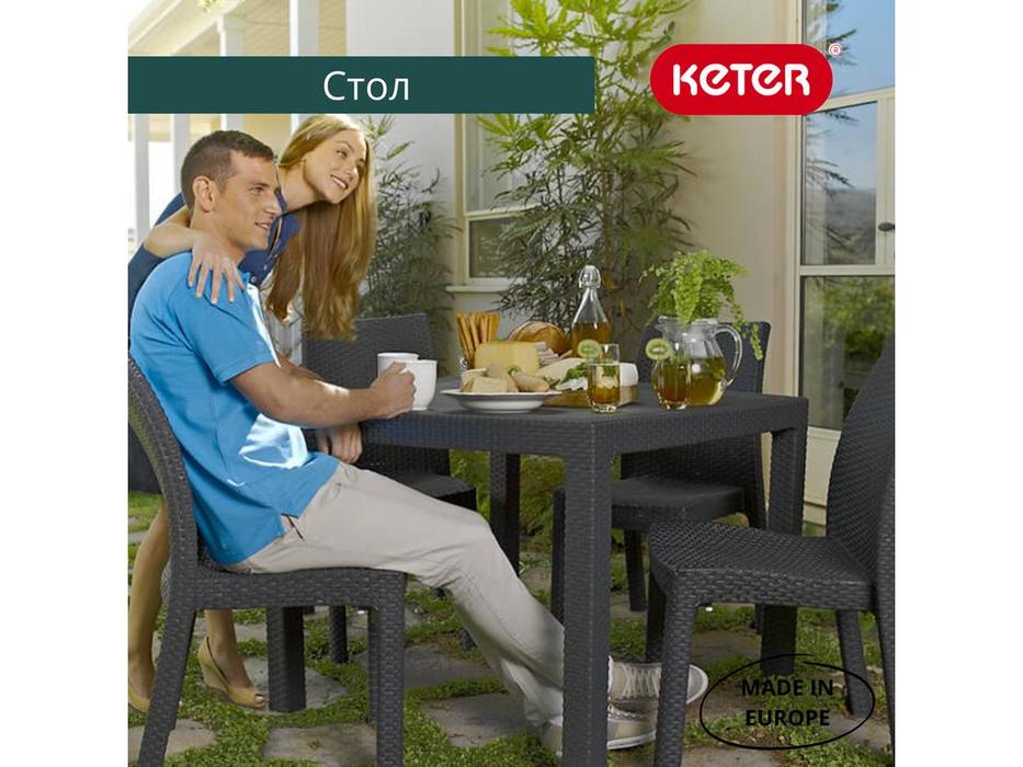 Keter: Мелоди Квартет: стол садовый  (графит)